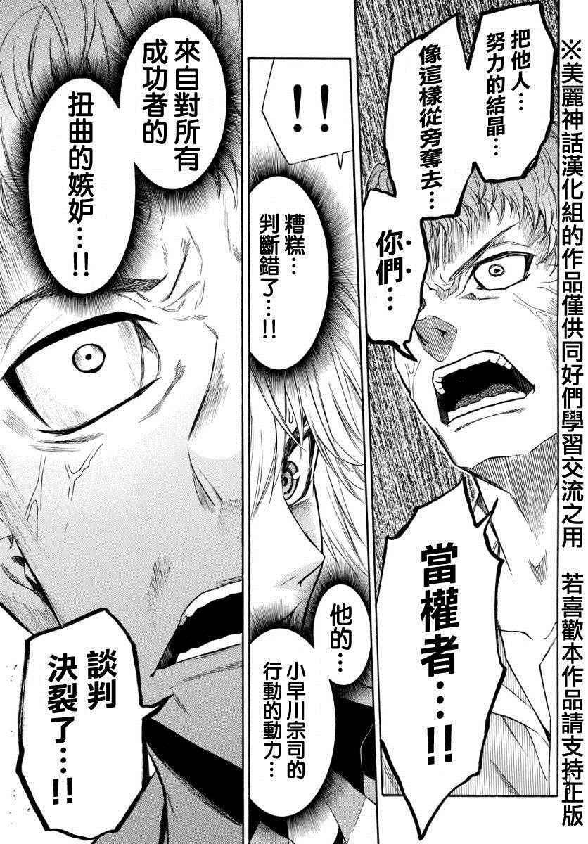 第123话