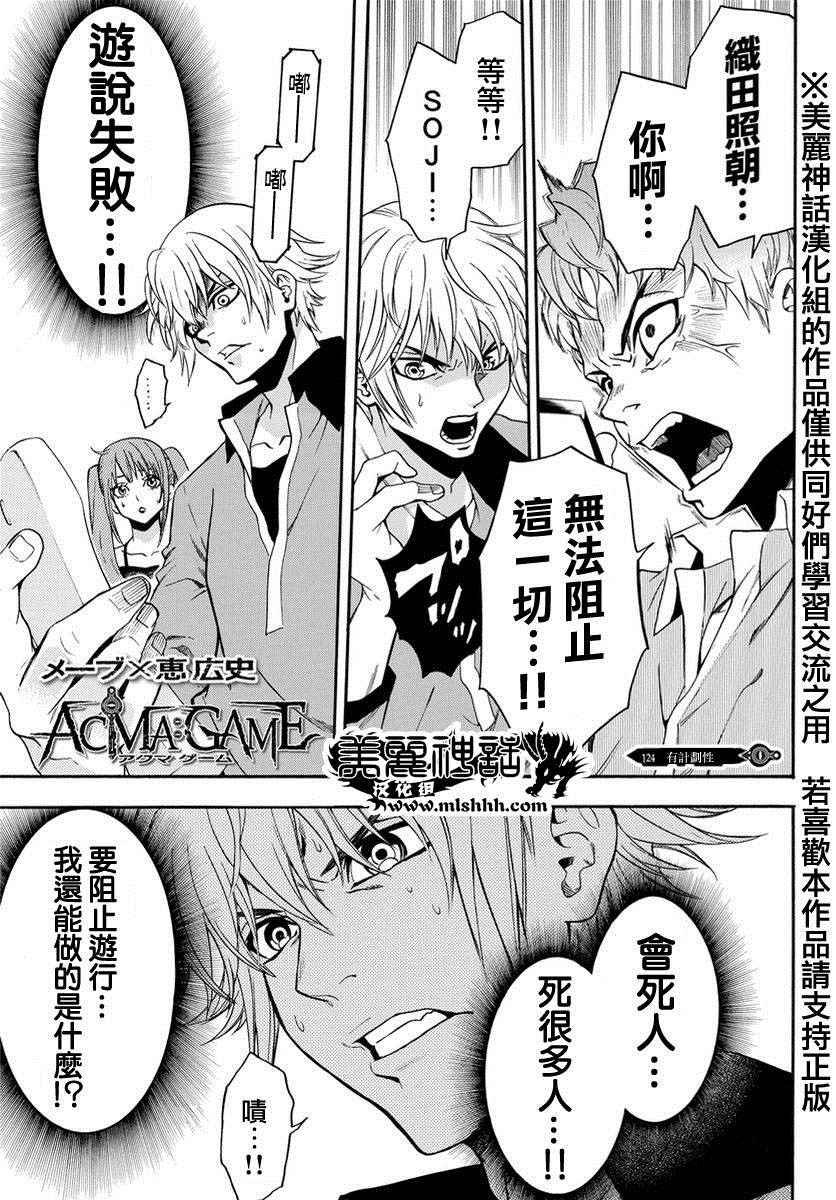 第124话