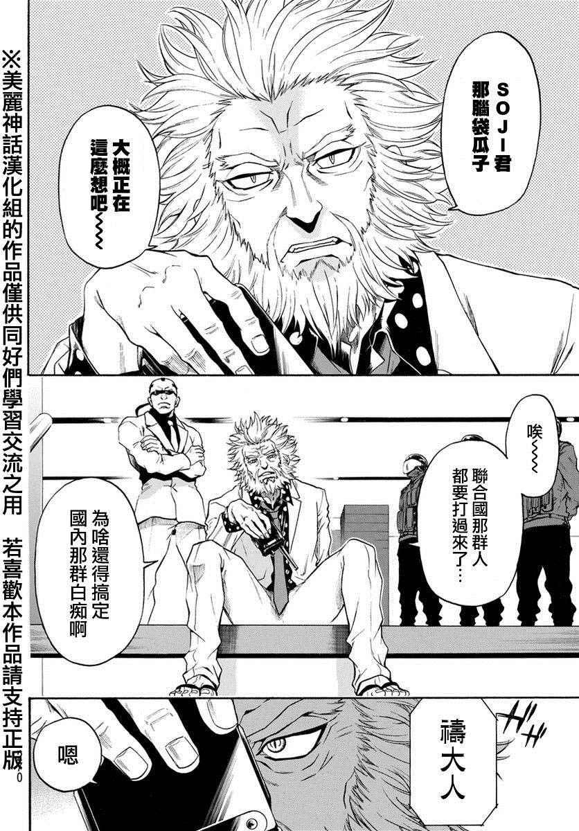 第124话
