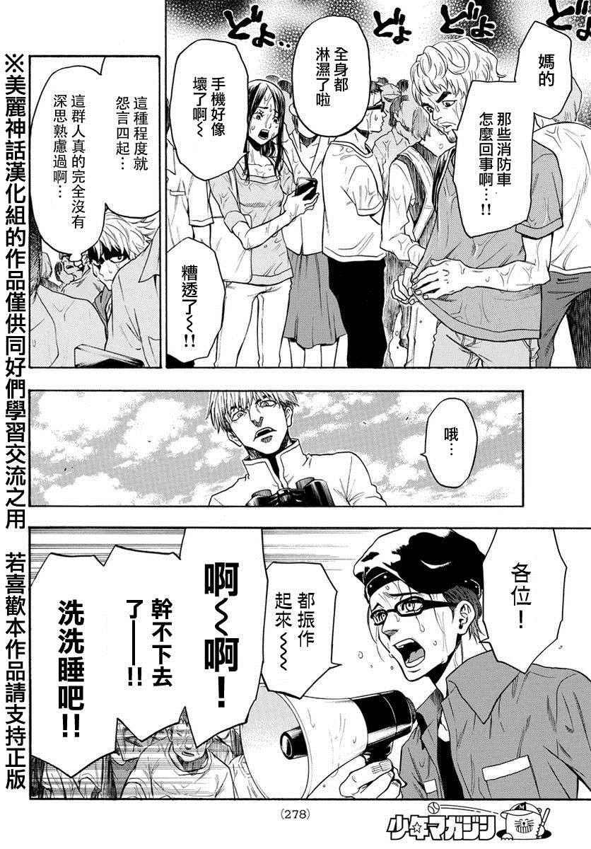 第124话