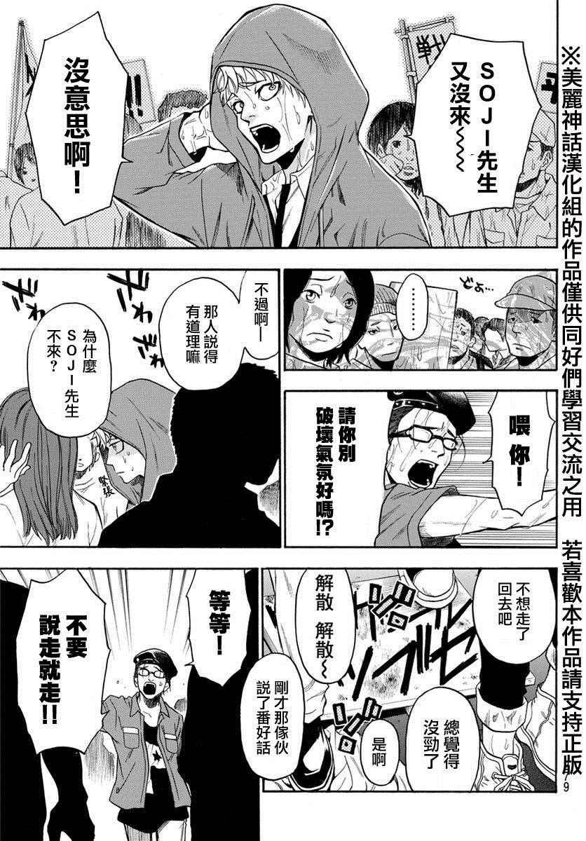 第124话