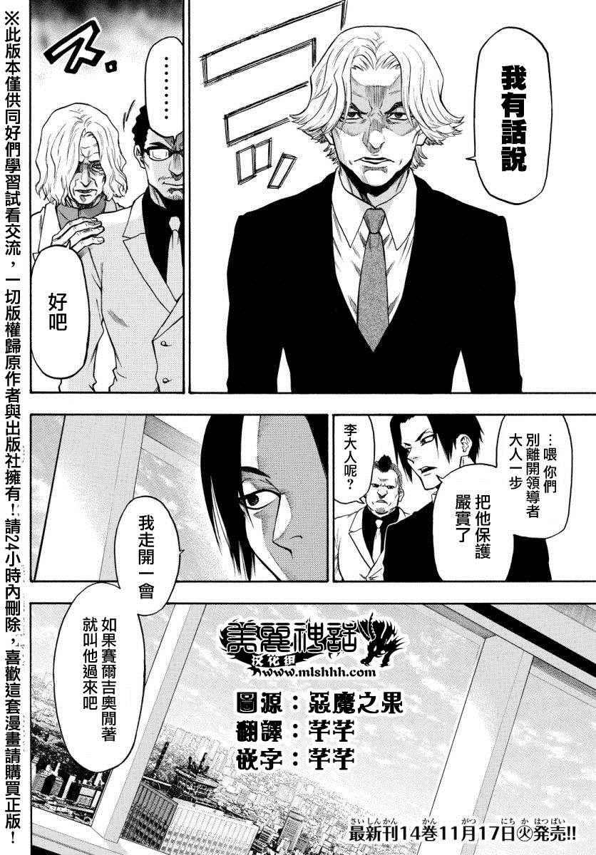 第126话