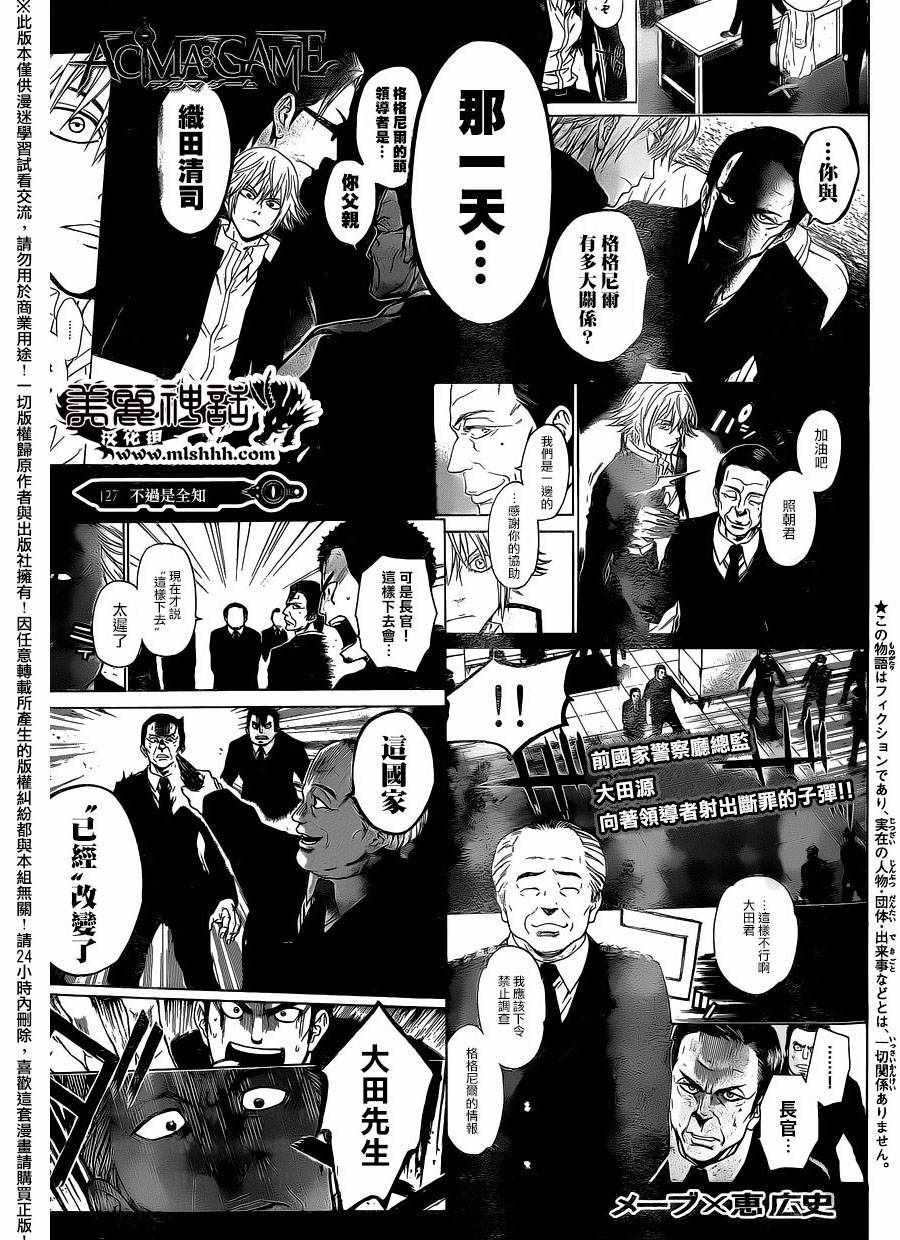 第127话