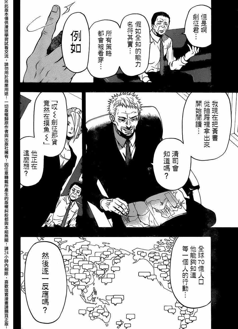 第127话