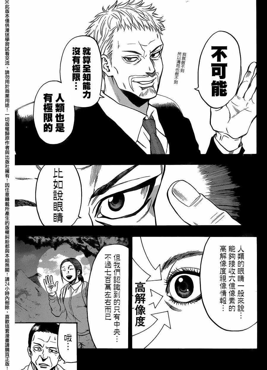 第127话