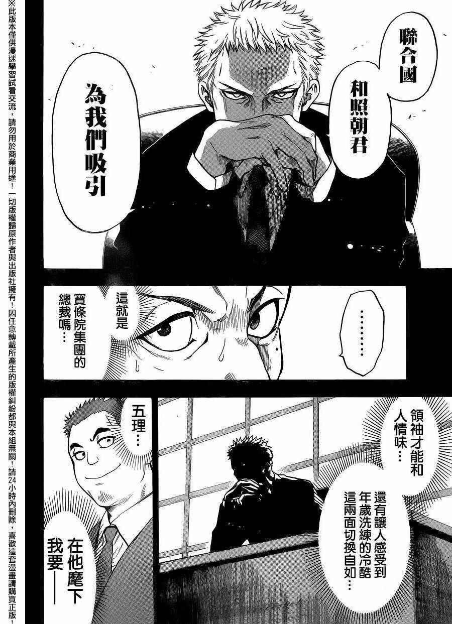 第127话