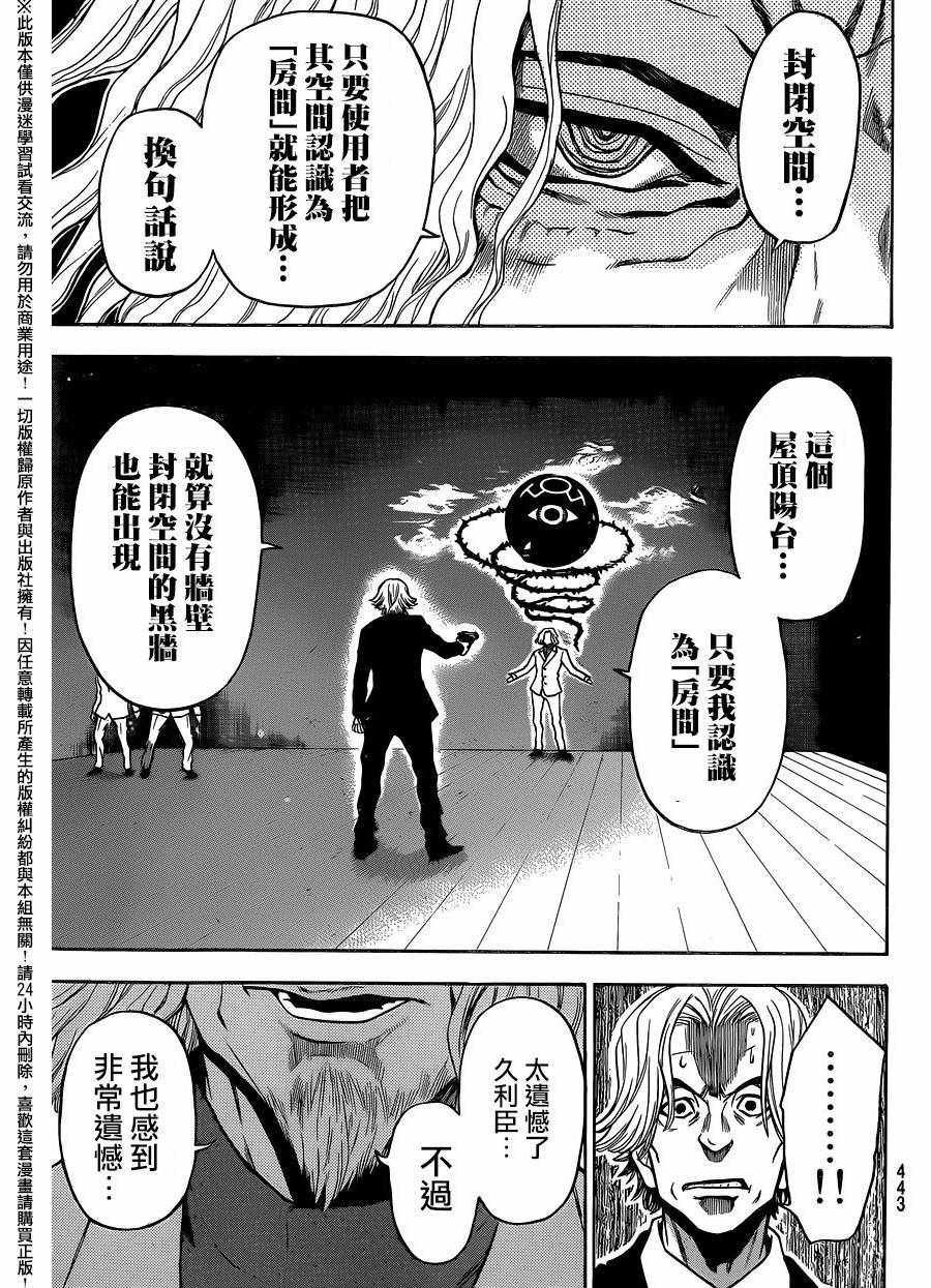 第127话