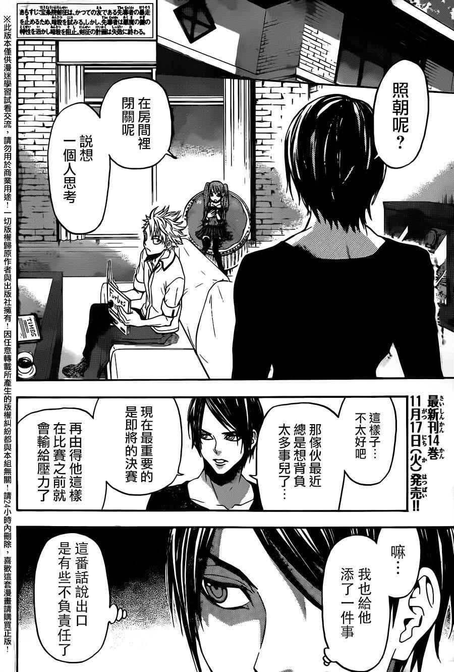 第128话