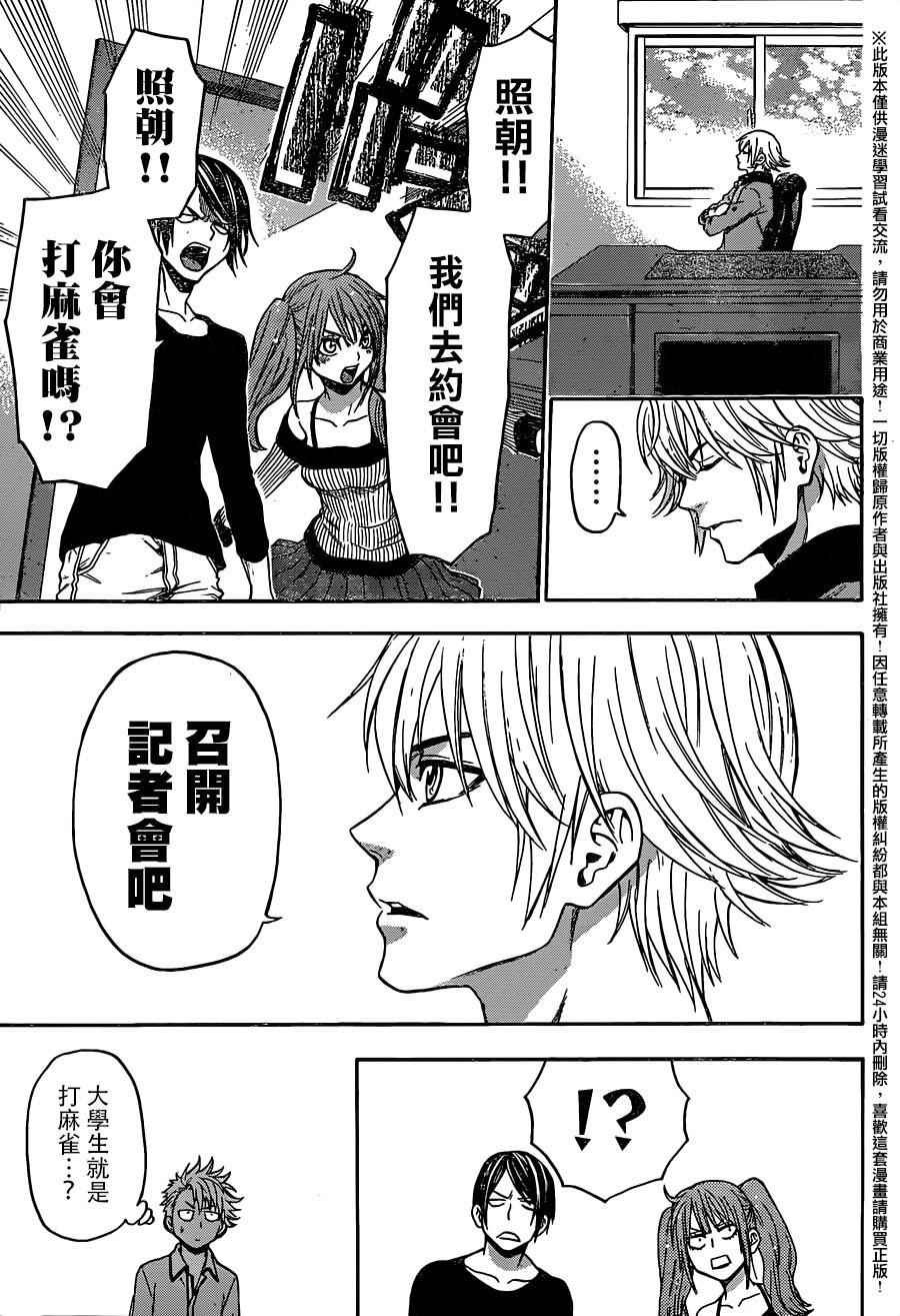 第128话