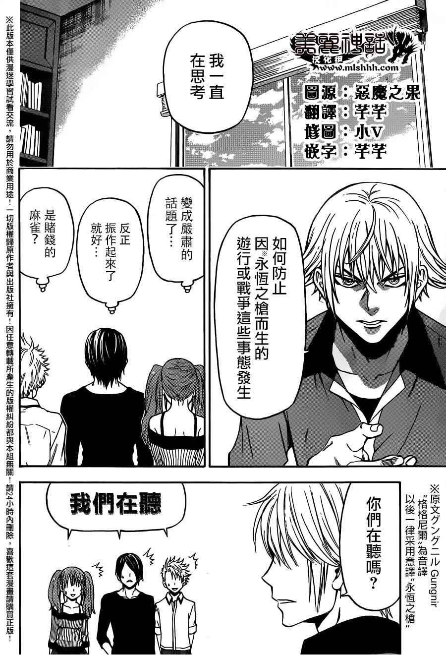 第128话
