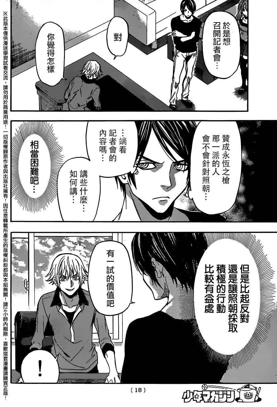 第128话