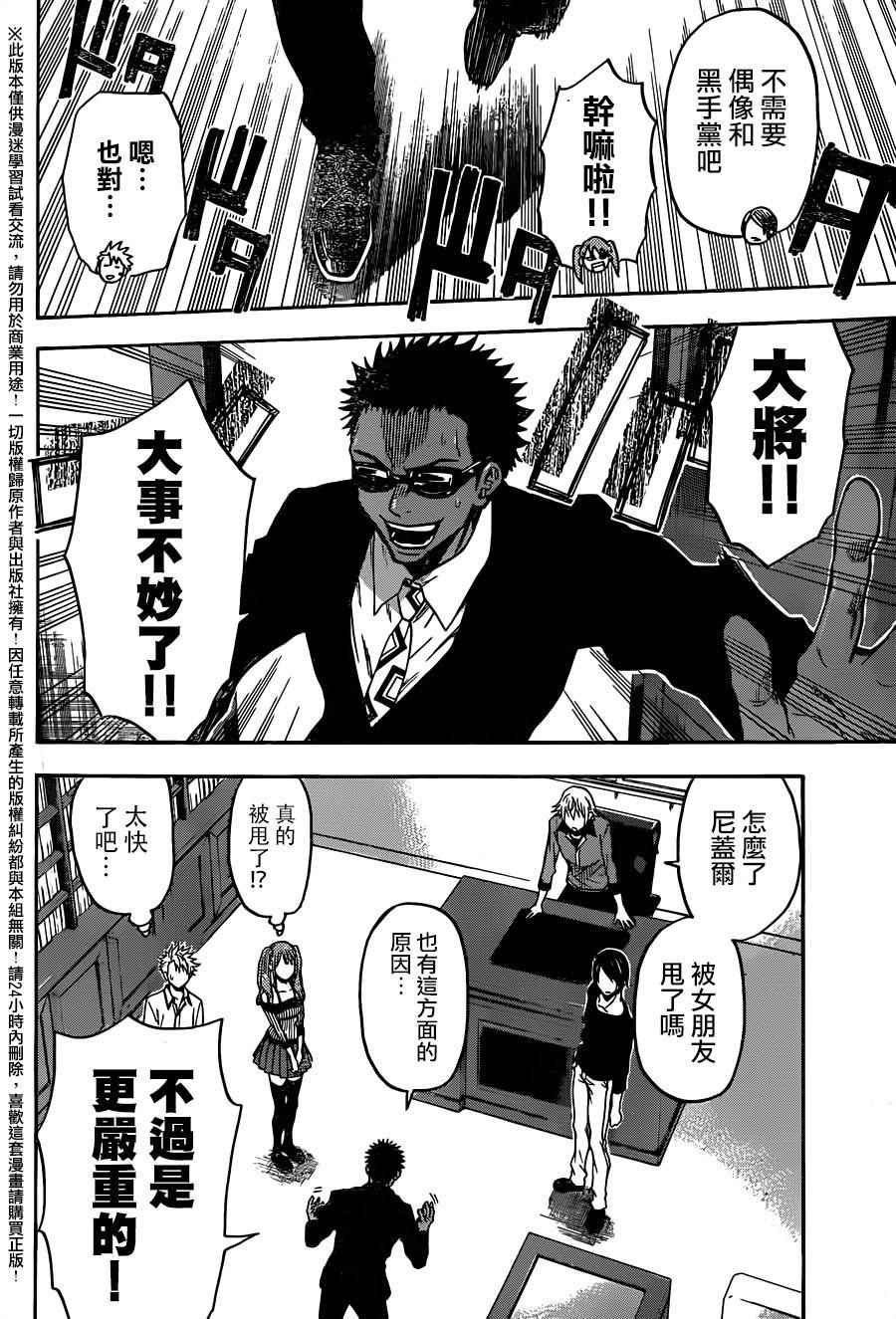 第128话