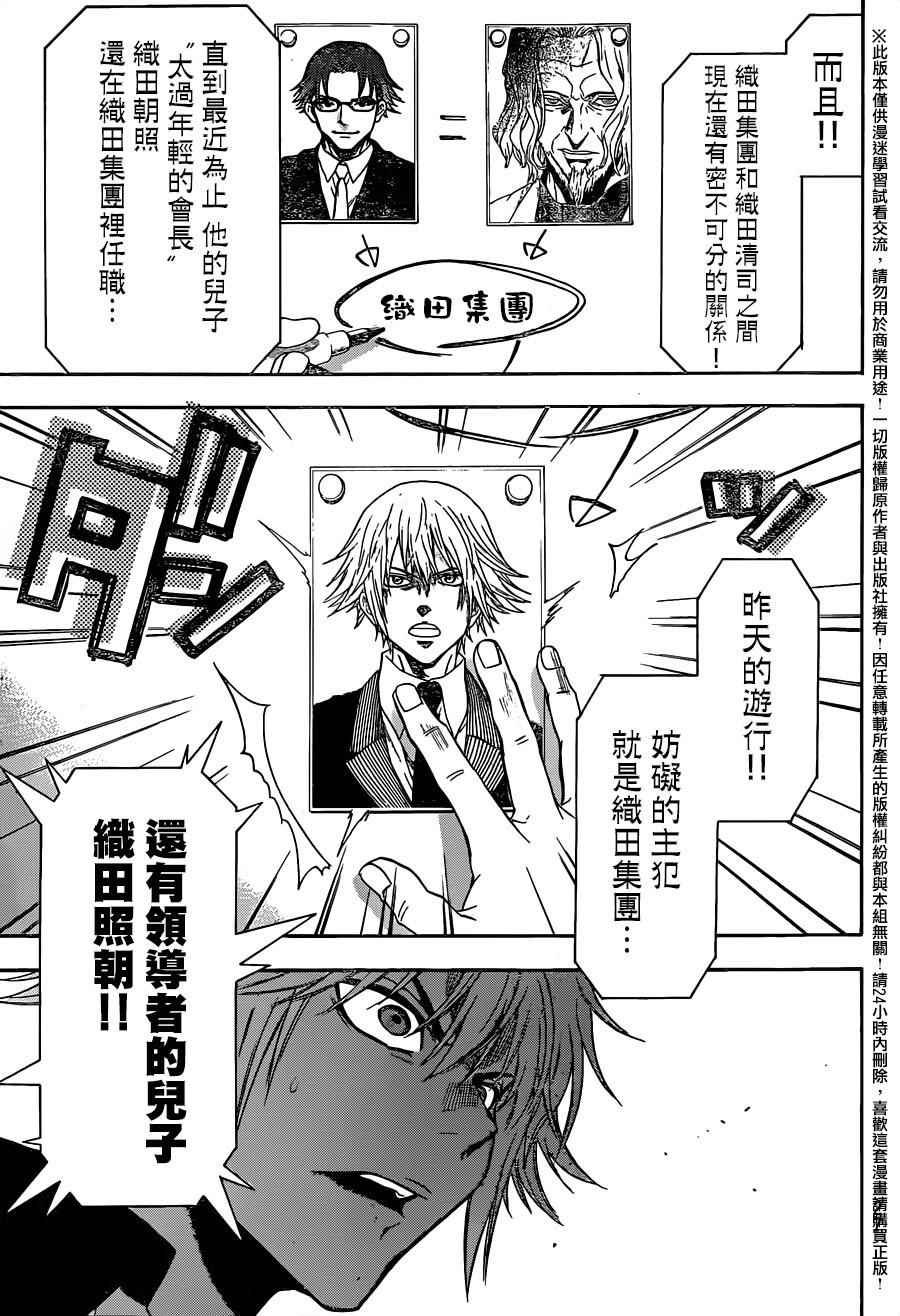 第128话