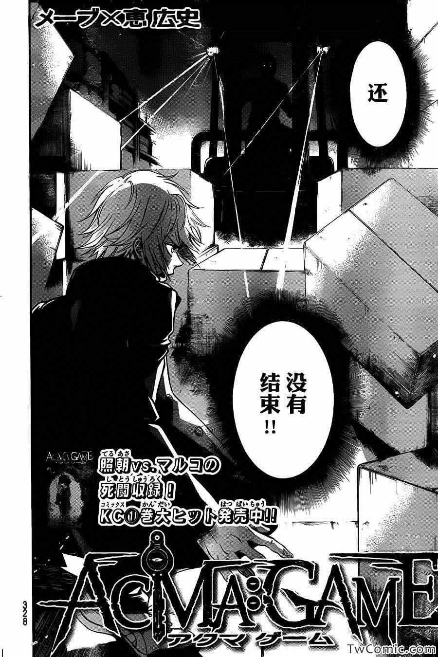 第13话