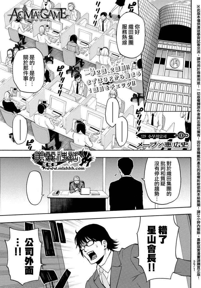 第129话