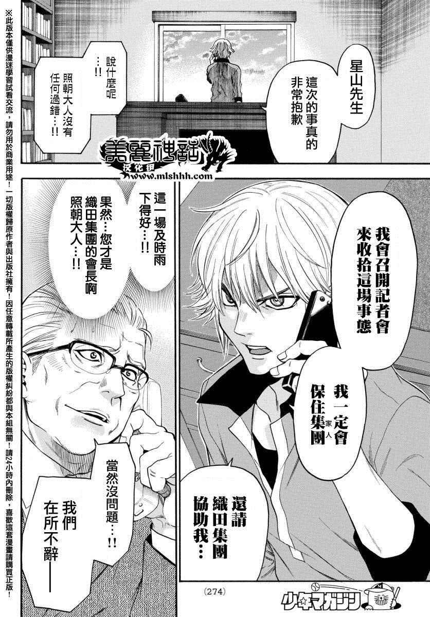 第129话