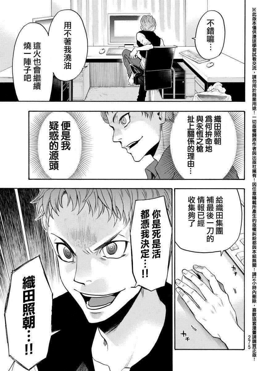 第129话