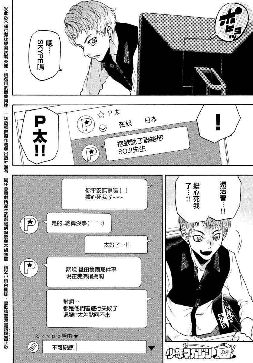 第129话