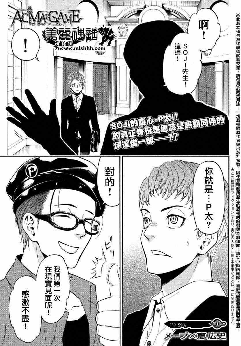 第130话