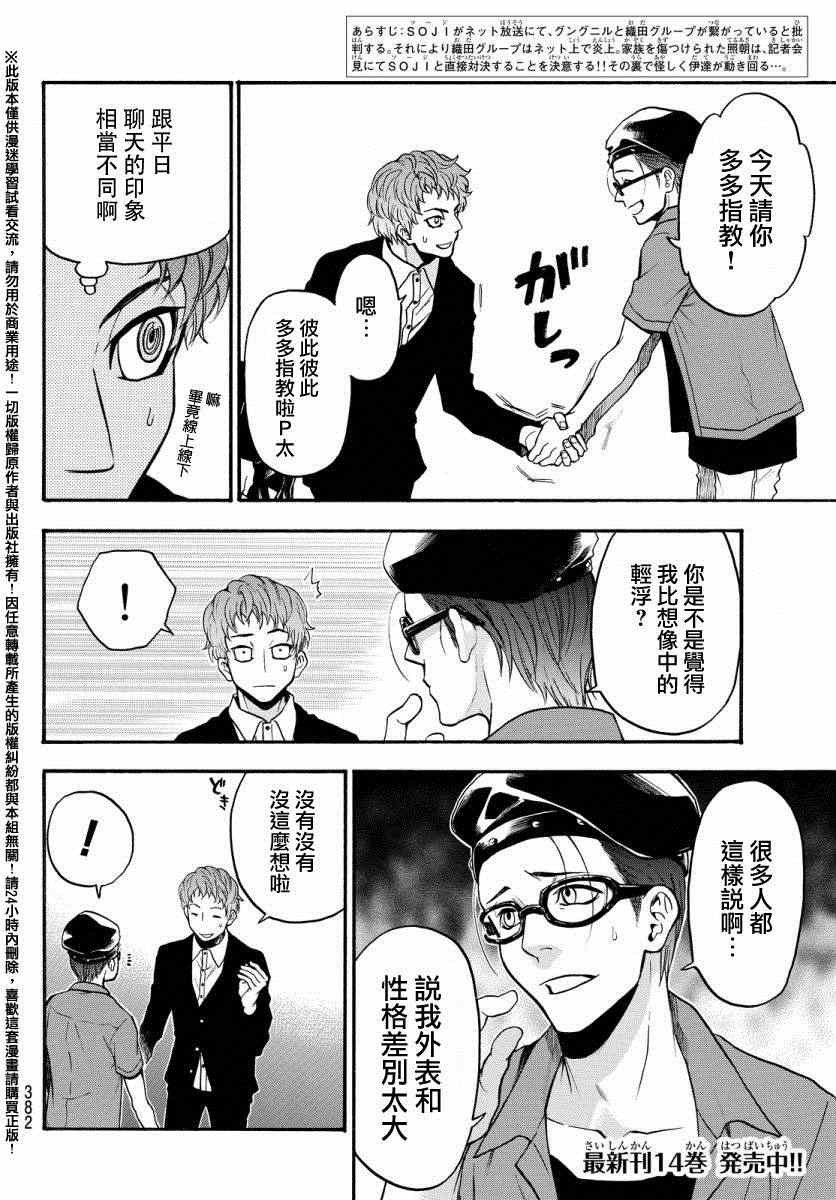 第130话