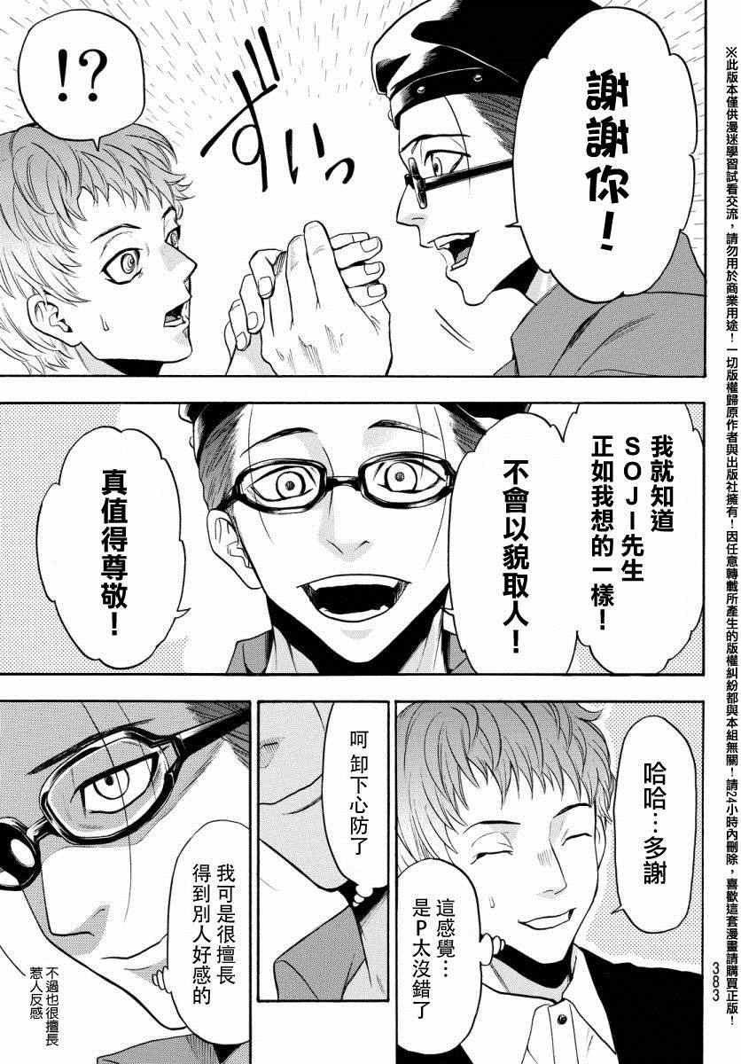 第130话