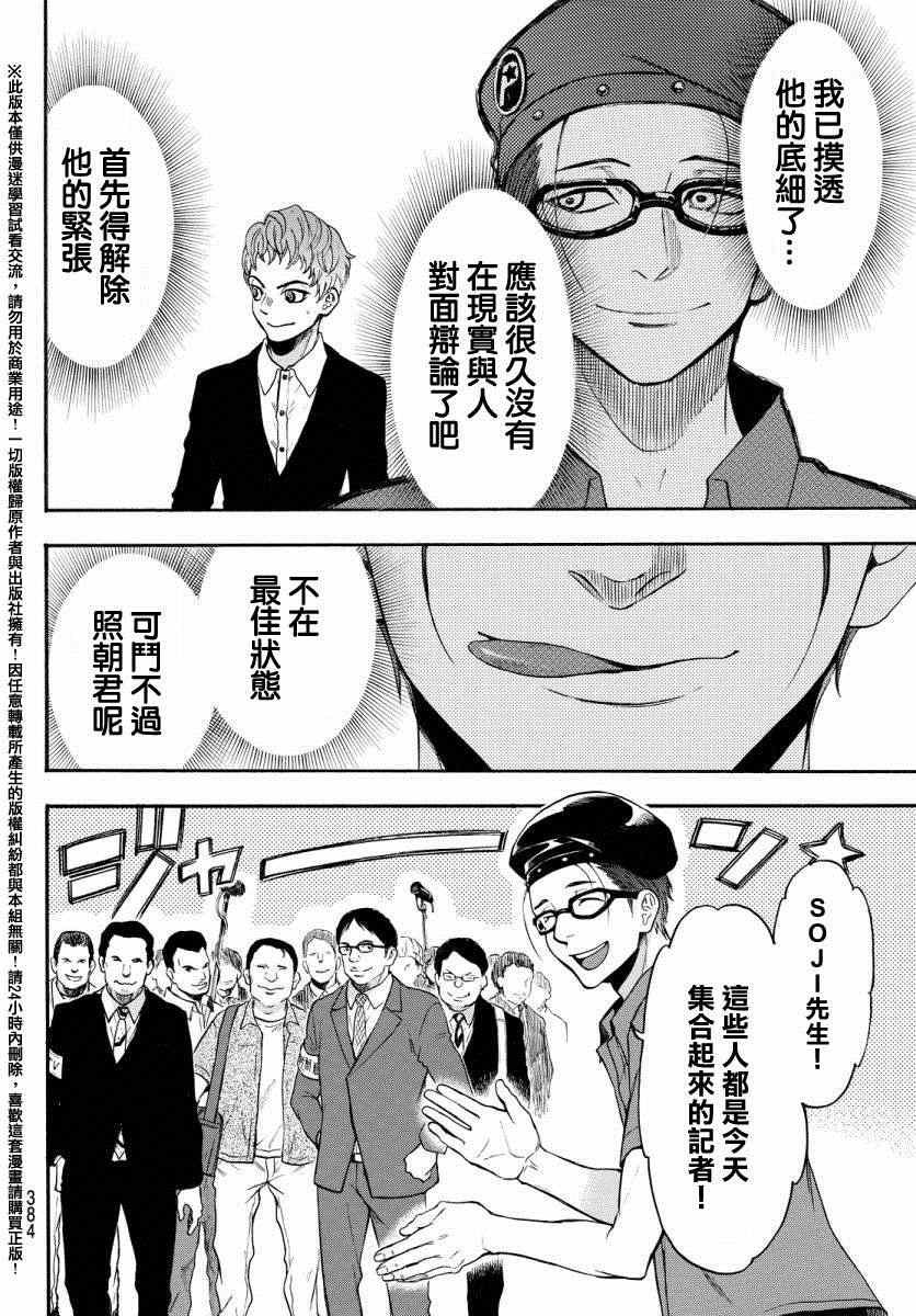 第130话