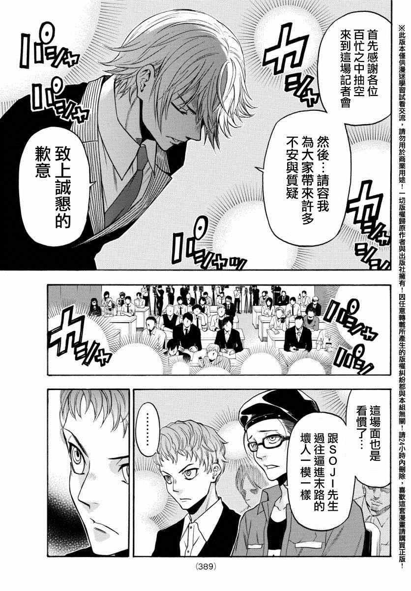 第130话