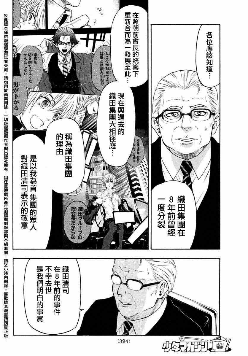 第130话