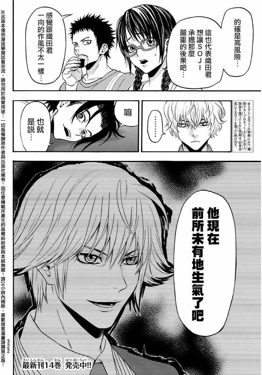 第131话