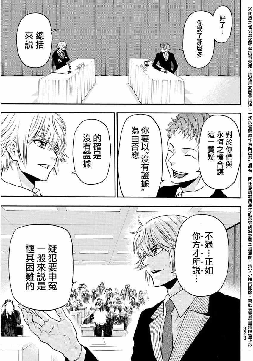 第131话