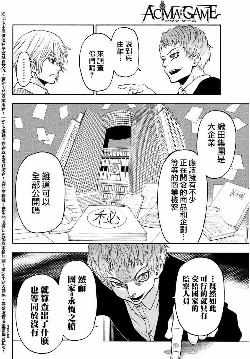 第131话