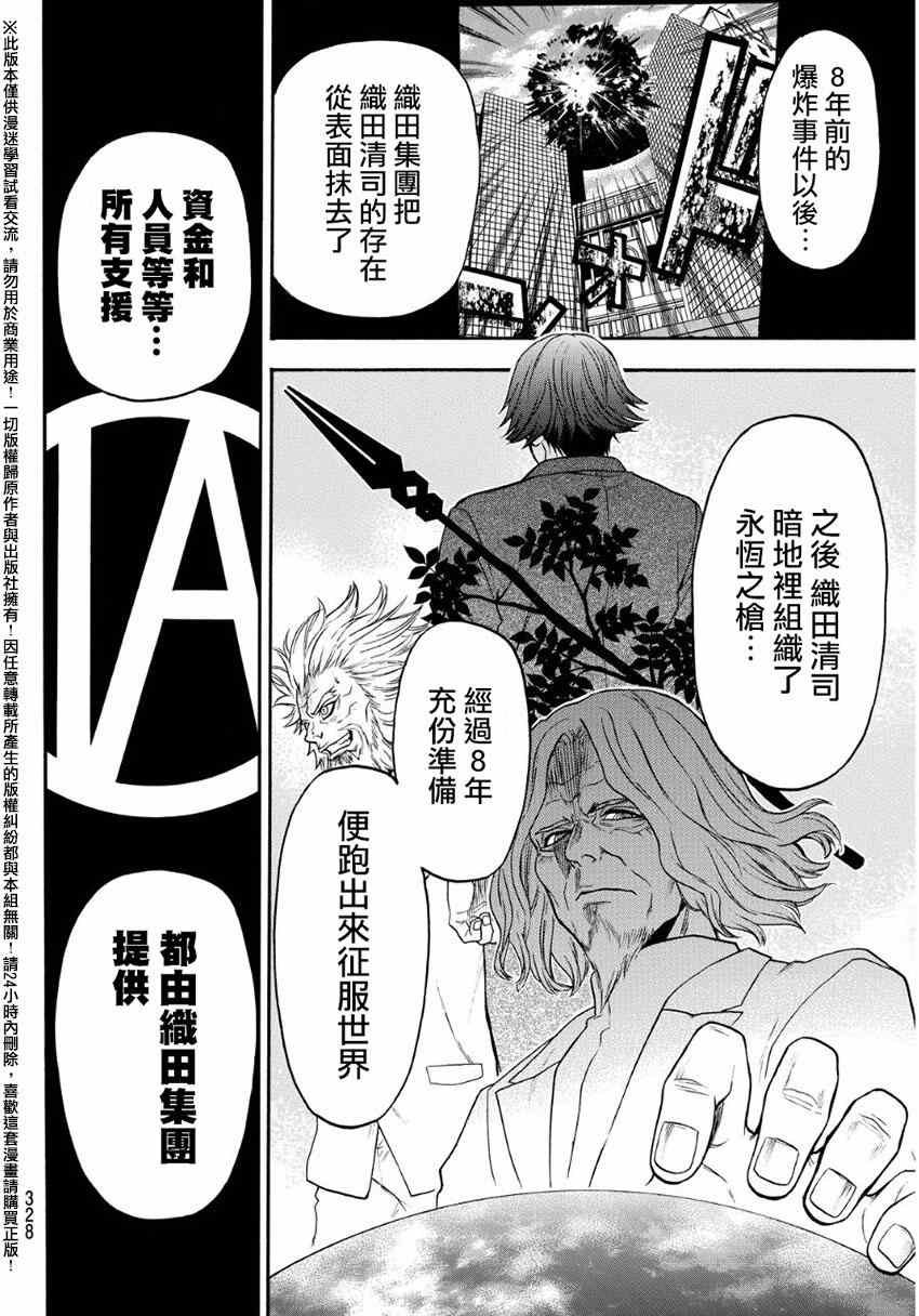 第131话
