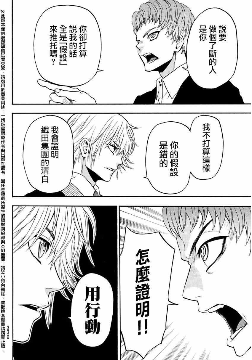第131话
