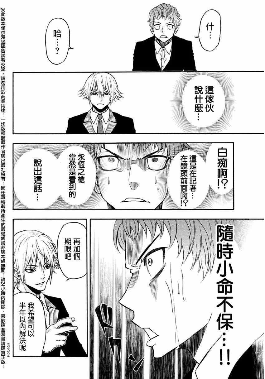 第131话