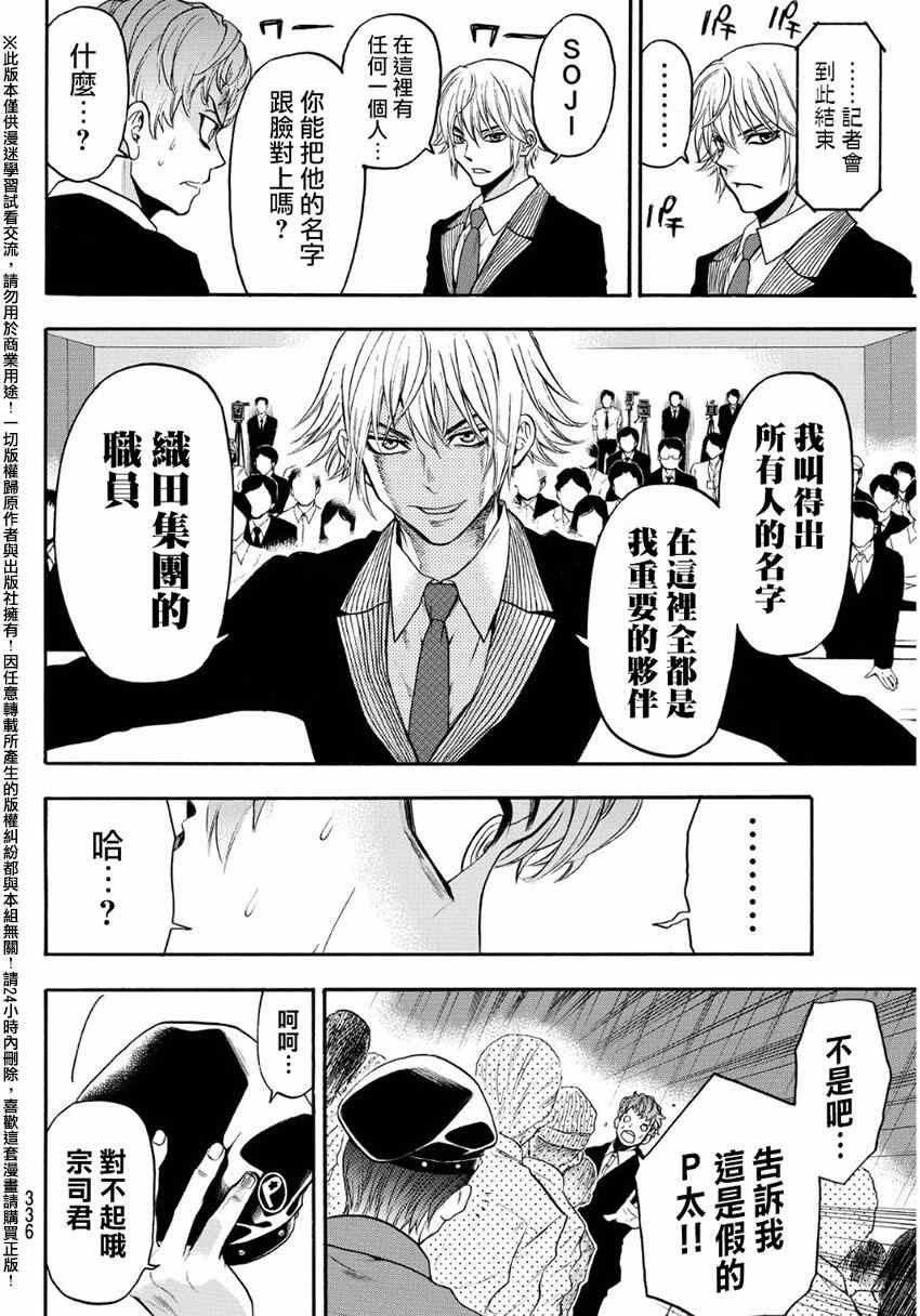 第131话