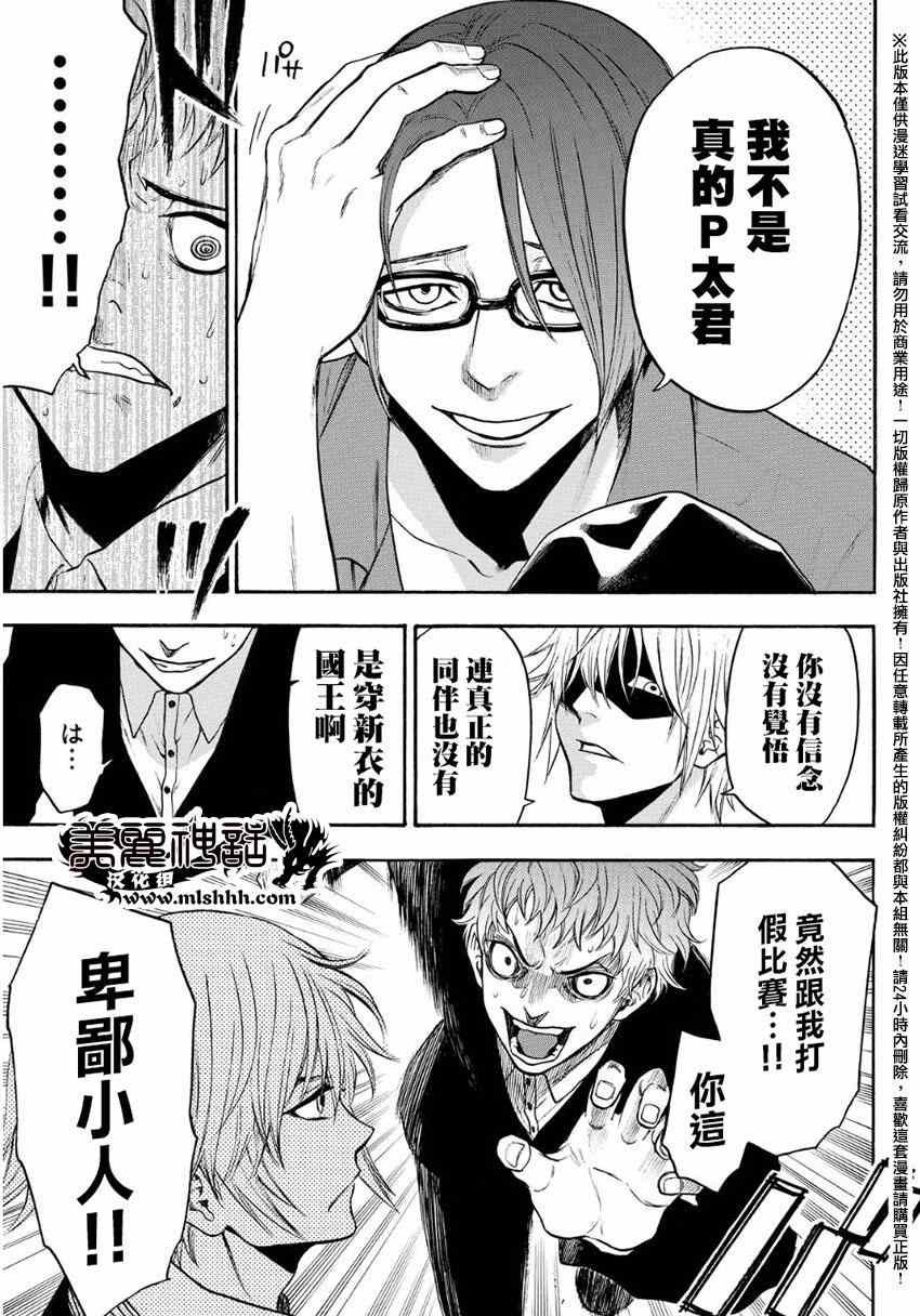 第131话