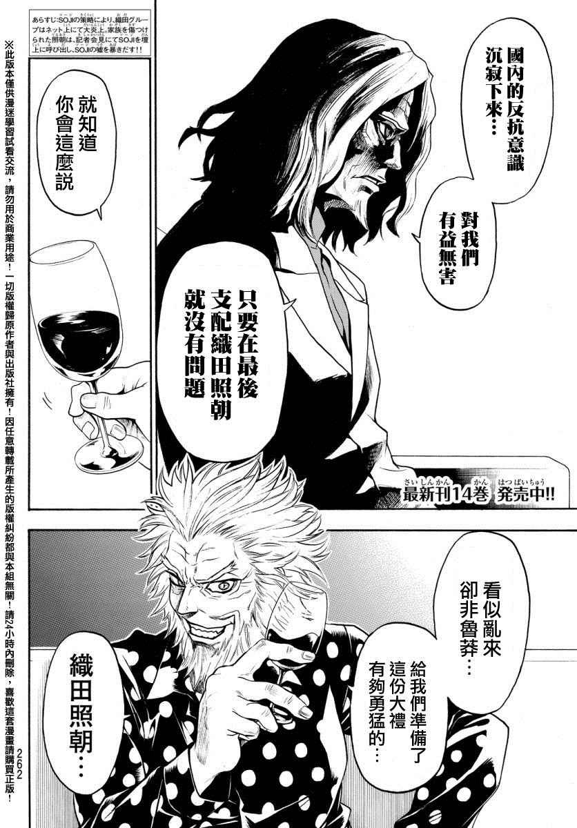 第132话