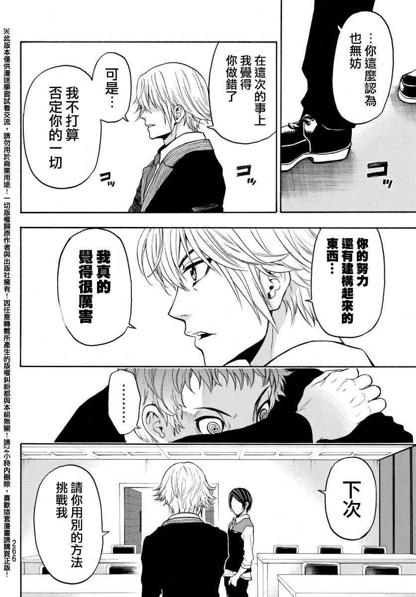 第132话