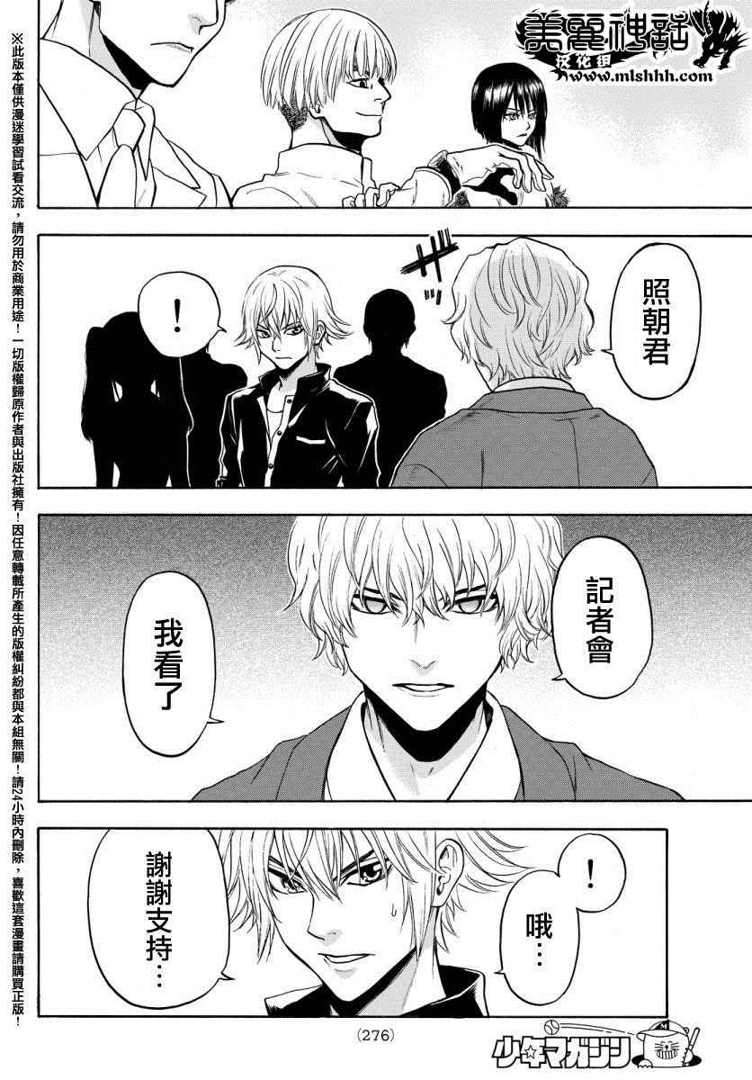 第132话