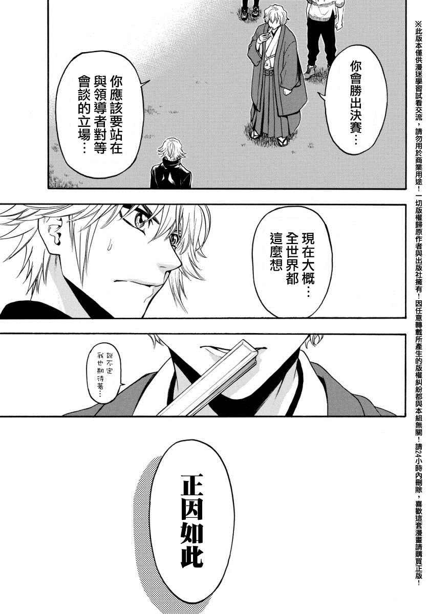 第132话