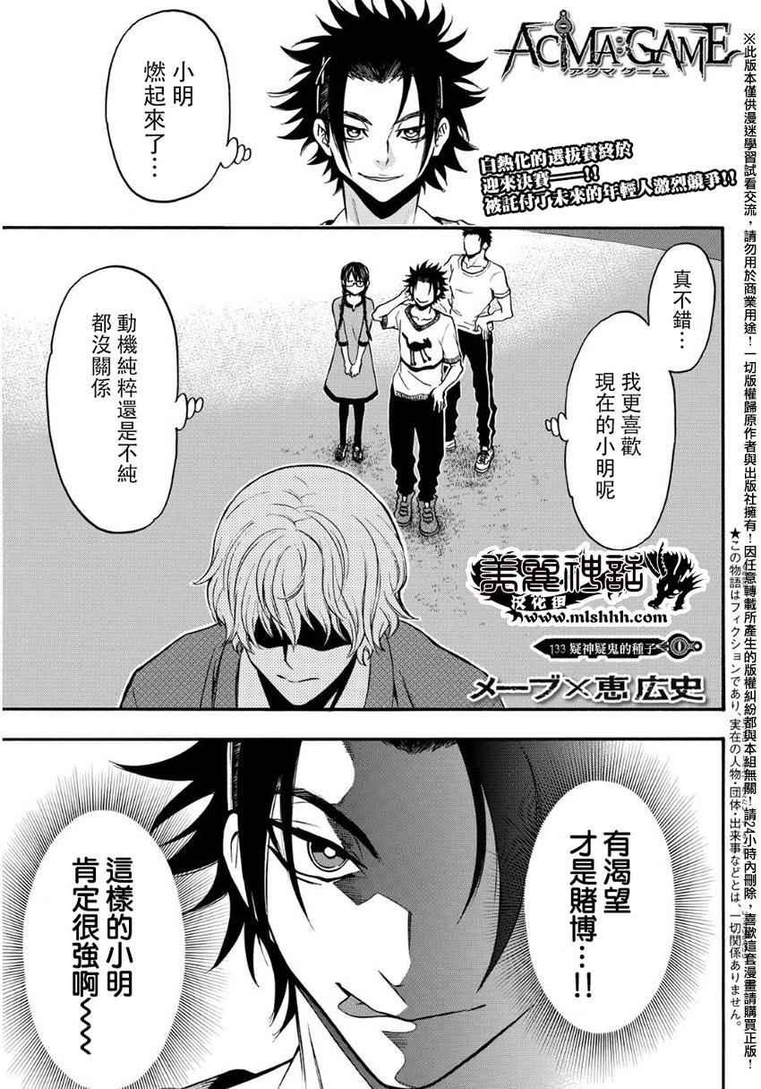 第133话
