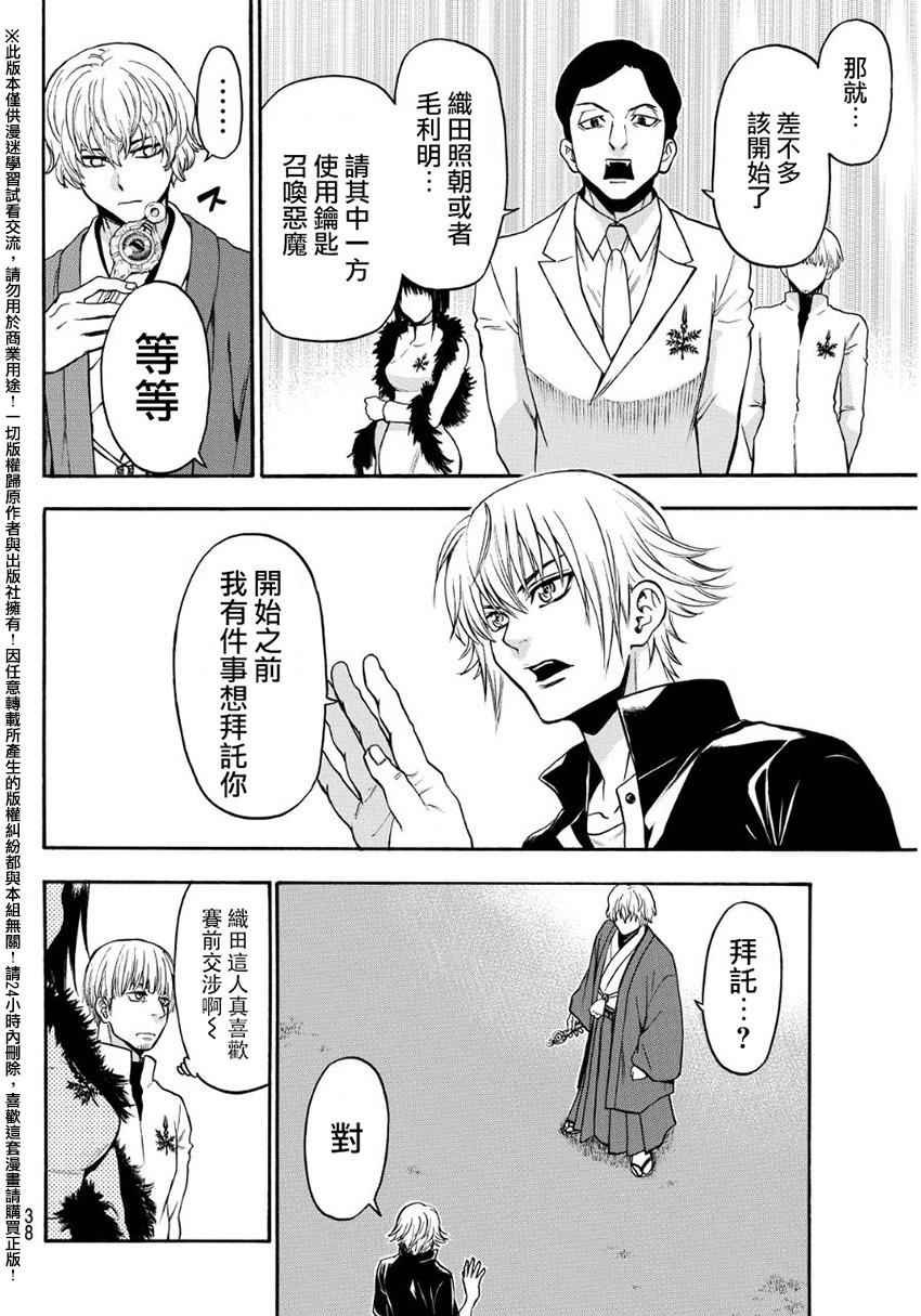第133话
