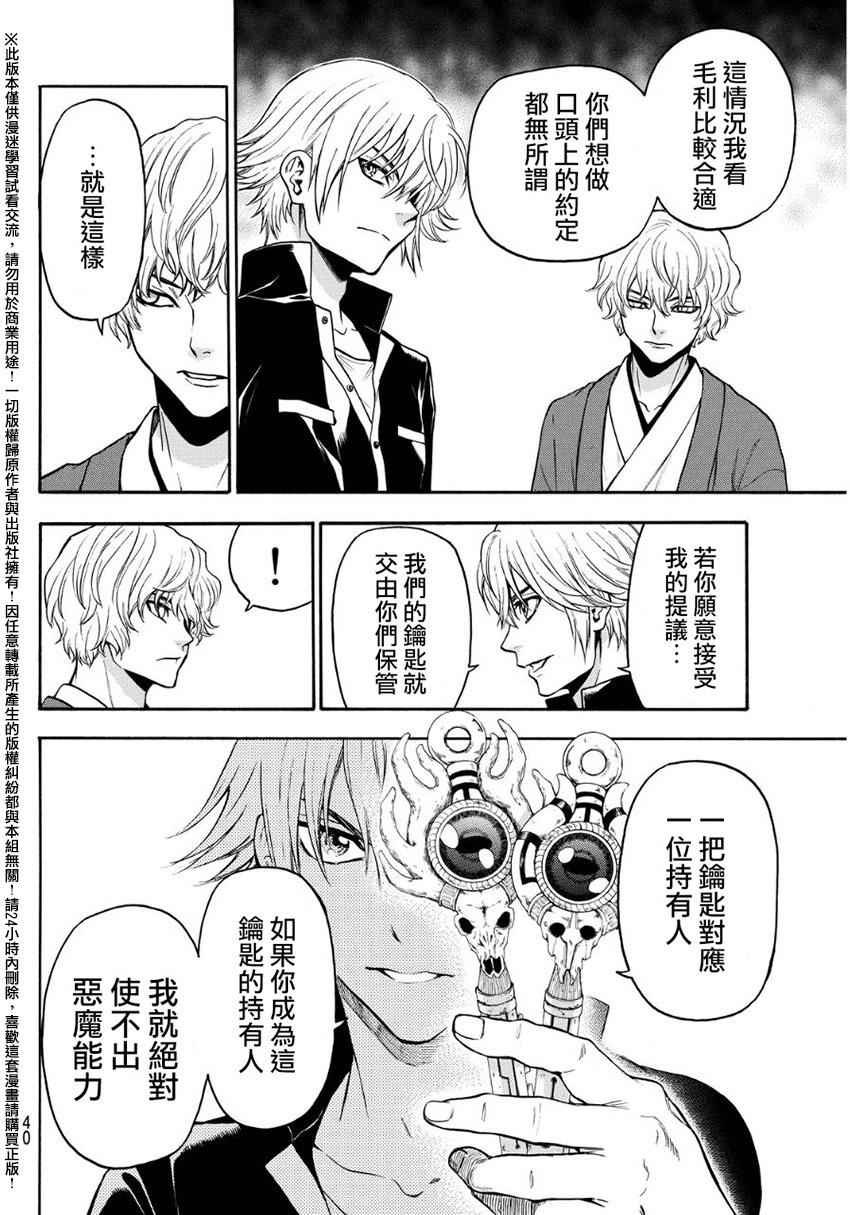 第133话