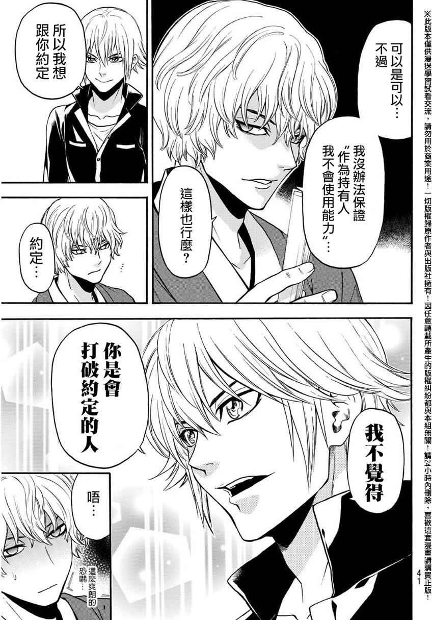 第133话