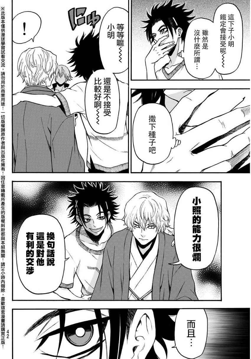 第133话