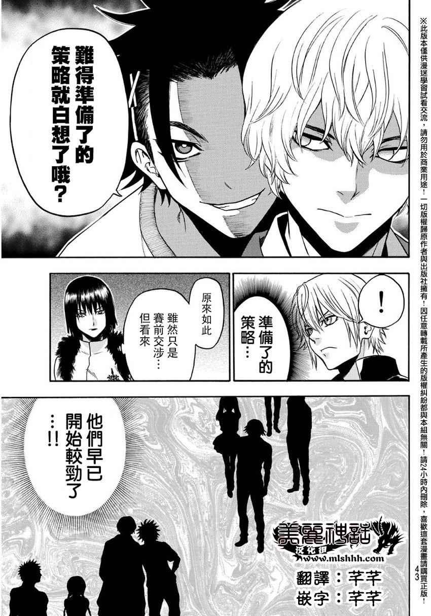第133话