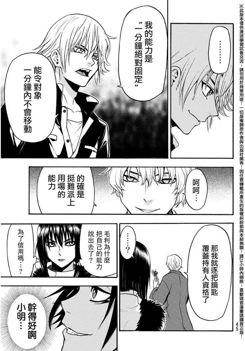 第133话