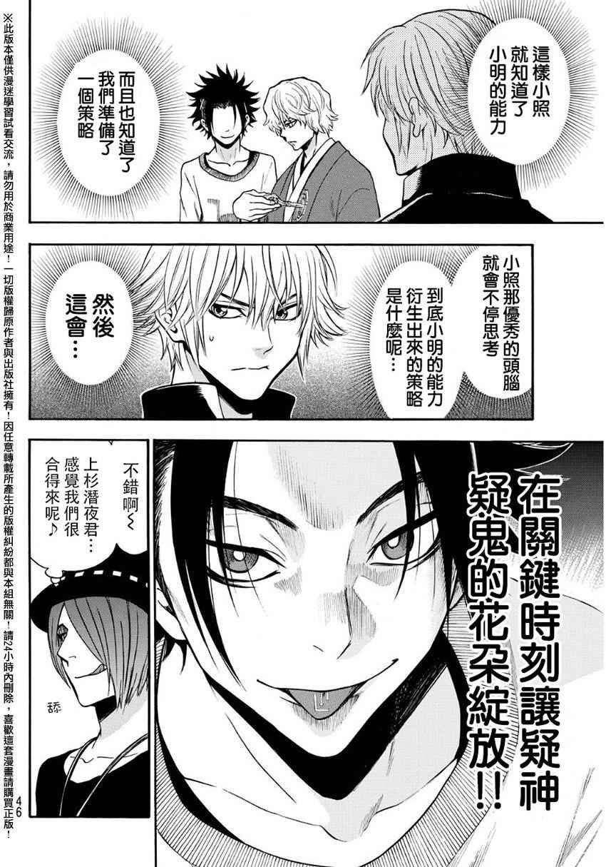 第133话