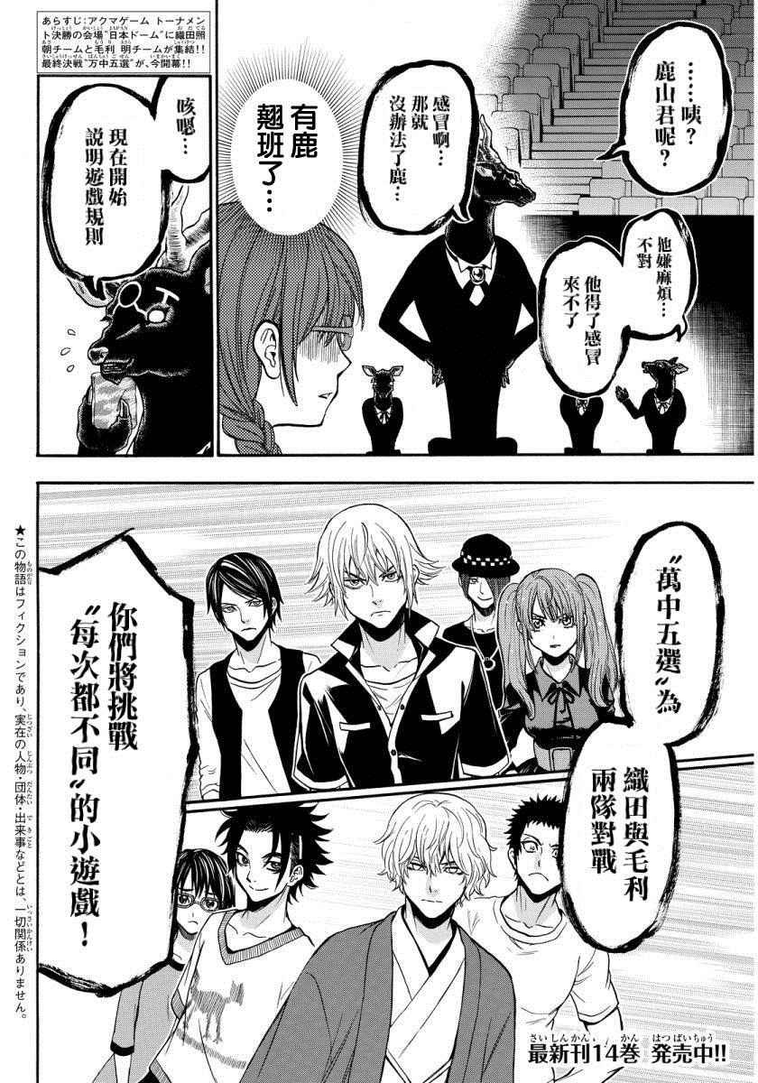 第134话