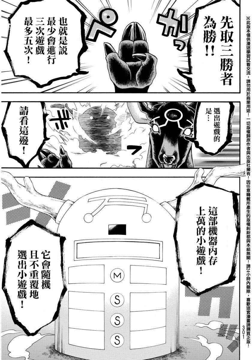 第134话